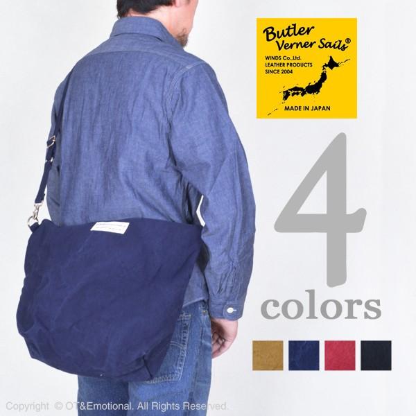 Butler Verner Sails（バトラーバーナーセイルズ） ポイント5倍