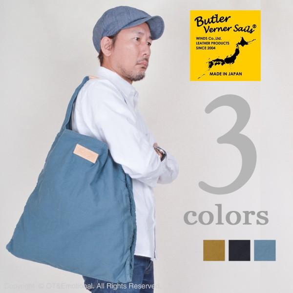 Butler Verner Sails（バトラーバーナーセイルズ） ポイント5倍