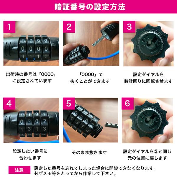 自転車 鍵 番号 式 忘れ た