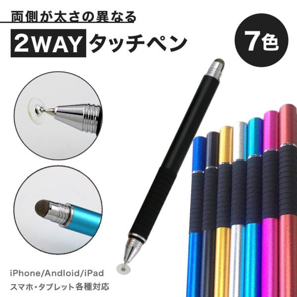 スマホ ペン 極細 イラストの価格と最安値 おすすめ通販を激安で