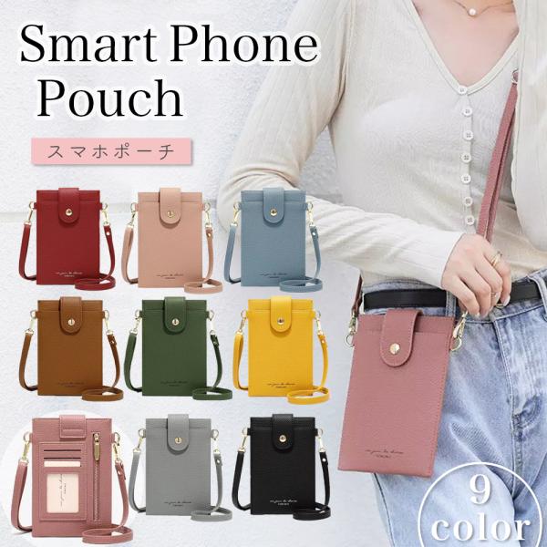 スマホショルダー スマホポーチ ショルダー  斜め掛け 肩掛け 持ち歩き iPhone Android カードケース お財布機能 薄型 おしゃれ コンパクト