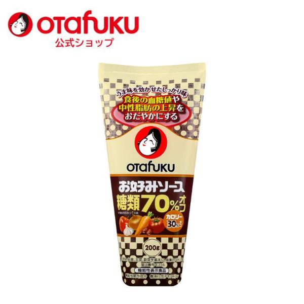 オタフク お好みソース 糖類70％オフ 200g オタフクソース お好みソース カロリー30%オフ お好み焼き ソース 糖質オフ カロリーオフ カロリーカット
