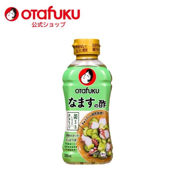 オタフク なますの酢 500ml オタフクソース 料理酢 万能調味料 果実酢 調味酢 合わせ酢 ピクルス 浅漬けの素 飲むお酢 ビネガー おいしい酢 料理