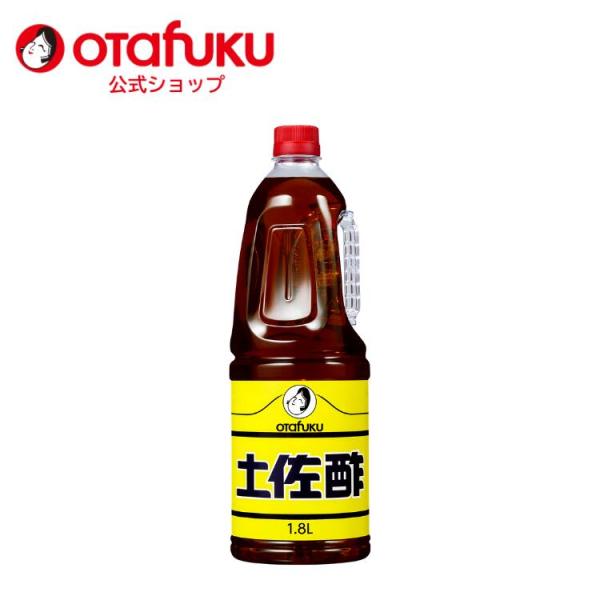 オタフク 土佐酢 1.8L オタフクソース 調味料 大容量 業務用 調味酢 酢の物 お酢 三杯酢 だしのうま味 野菜漬け 冷しゃぶ すっぱすぎない 冷しゃぶ