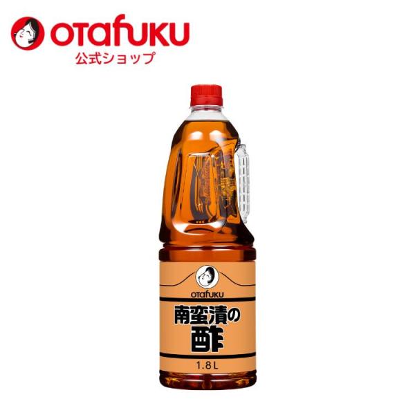 オタフク 南蛮漬けの酢 1.8L オタフクソース 調味料 南蛮酢 万能調味料 便利酢 料理酢 ビネガー 合わせ酢 甘酢 大容量 業務用 おいしい酢 アジ マリネ