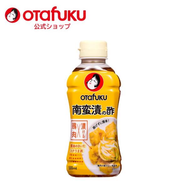 オタフク 南蛮漬けの酢 500ml オタフクソース 調味料 南蛮酢 万能調味料 便利酢 料理酢 酢 ビネガー 合わせ酢 甘酢 おいしい酢 漬けるだけ アジ マリネ