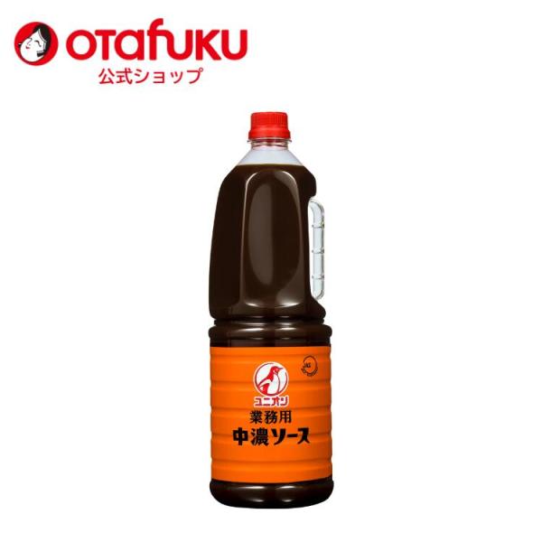 ユニオン 業務用 中濃ソース 1.8L PET  オタフクソース シンプルな原材料 スパイス 香辛料 調味料 野菜 果実 フルーティー 料理 食品 デミグラス