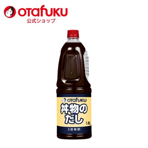 オタフク 丼物のだし 1.8L オタフクソース 調味料 だし 出汁 濃縮だし 和食 丼物 料理の素 下味 醤油ベース 万能だし 天つゆ めんつゆ 煮物 卵かけごはん