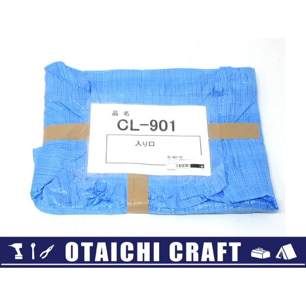 【未使用】HOZAN(ホーザン) クリーンブース用出入口シート CL-901-12