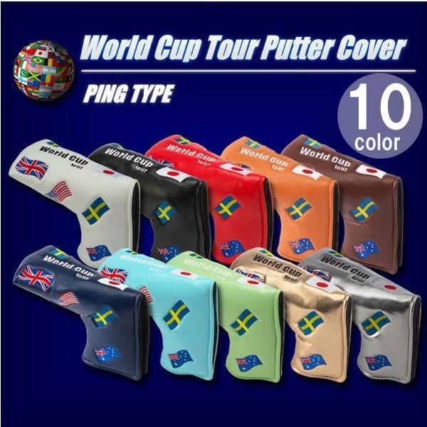 ワールドカップ ツアー パター カバー ピンタイプ 全１０色 国旗 Pcvr Ping お宝ゴルフドットコム 通販 Yahoo ショッピング