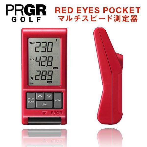 プロギア 測定器 PRGR RED EYES POCKET HS-110 マルチスピード・テスター 「サッカー・野球にも」