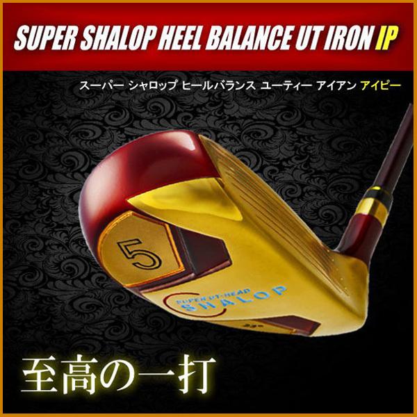クリオコーポレーション SUPER SHALOP スーパー シャロップ IP ヒール 