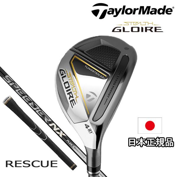 TaylorMade（テーラーメイド） ステルス グローレ レスキュー