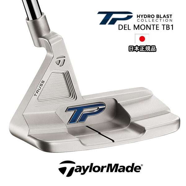 TaylorMade（テーラーメイド） TPコレクション ハイドロブラスト