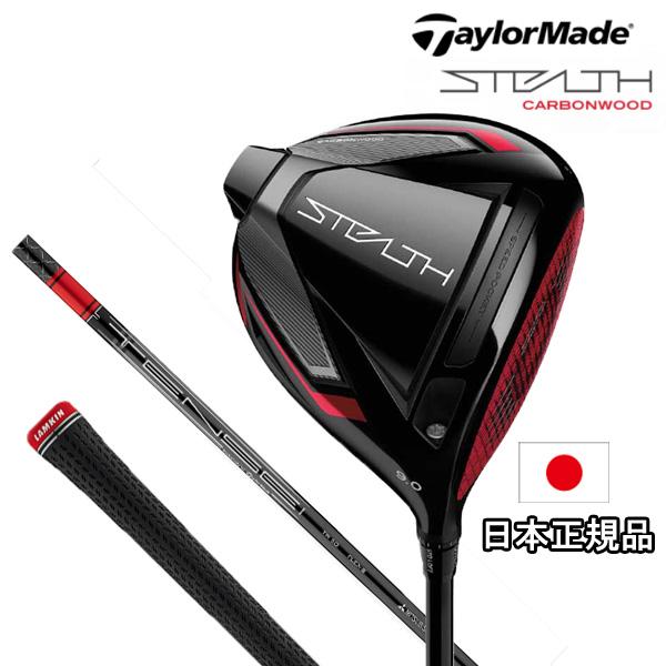 Stealth ドライバー 10.5度 ブラック（特注） Stealth ドライバー 10.5度 ブラック（特注） 楽天市場