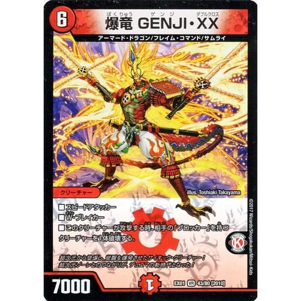 デュエルマスターズ ゴールデン・ベスト DMEX-01 【ビクトリー デュエルマスターズ ゴールデン・ベスト DMEX-01 【ビクトリー