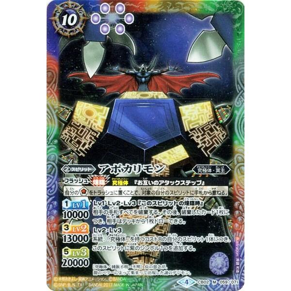 安い超究極体 デジモンカードの通販商品を比較 ショッピング情報のオークファン