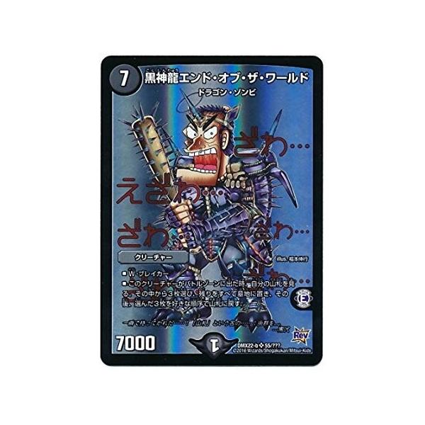 デュエルマスターズ 超ブラック ボックス パック Dmx22 B 黒神龍エンド オブ ザ ワールド 55 Buyee Buyee Japanese Proxy Service Buy From Japan Bot Online