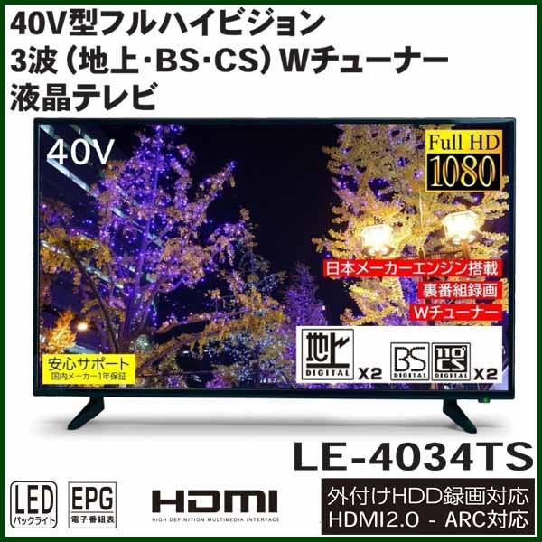 ティーズネットワーク 40V型 液晶 テレビ フルハイビジョン W ティーズネットワーク 40V型 液晶 テレビ フルハイビジョン W