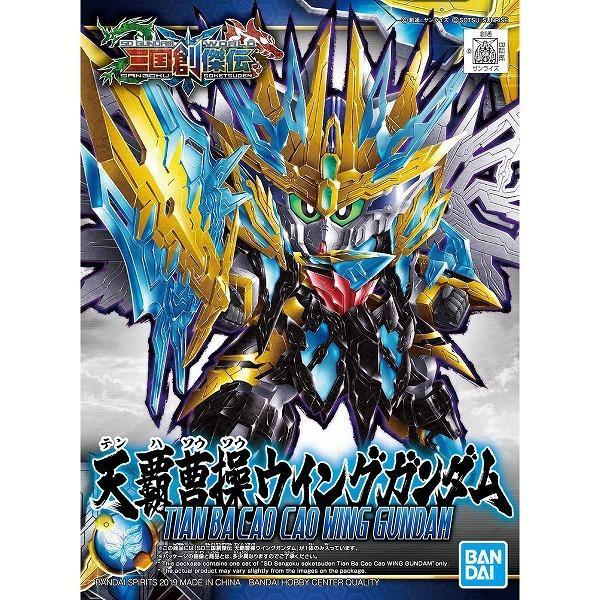 ハリー　三国創傑伝　29点セット BANDAI（バンダイ） ガンプラ SDガンダム 三国創傑伝 29 天覇曹操