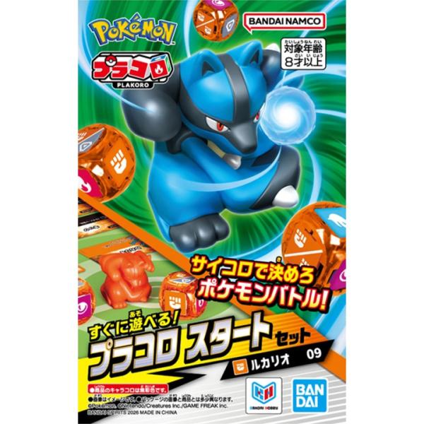 プラコロ スタートセット ルカリオ 09 BANDAI TABLETOP GAMES