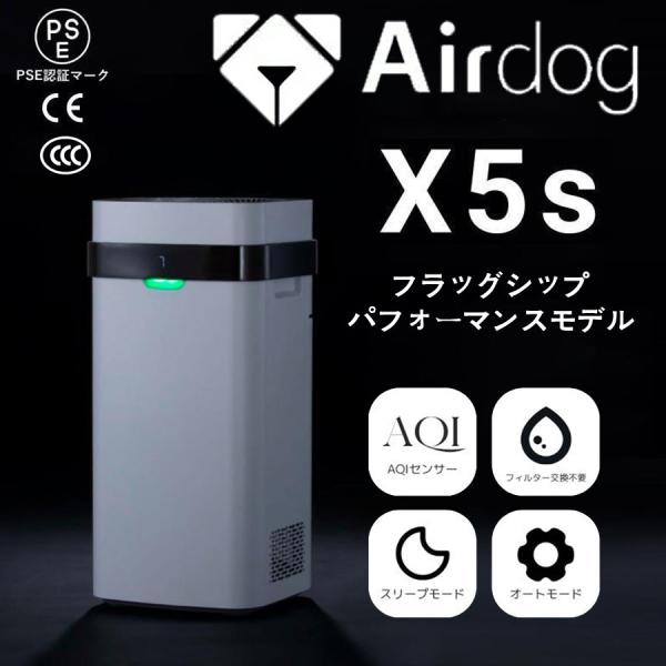 Air dog X5s エアドック