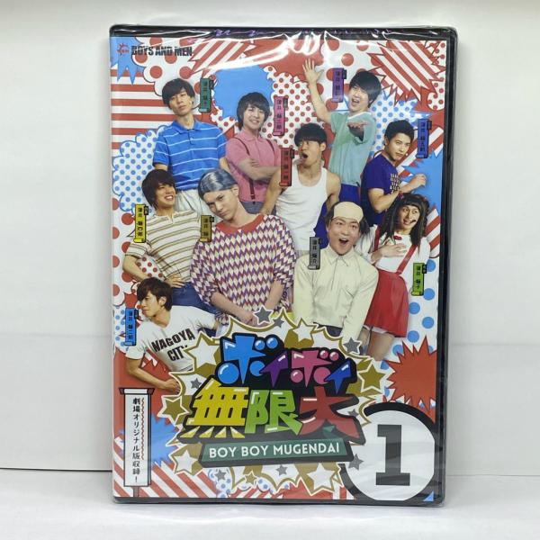 ボイボイ無限大 vol.1 / BOYS AND MEN [DVD] : お宝市場 - 通販