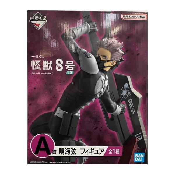 中古】【未開封】一番くじ 怪獣8号 3弾 A賞 鳴海弦 フィギュア