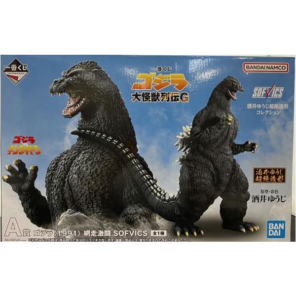 ゴジラ一番くじ大怪獣列伝G A賞1991綱走激闘フィギュア計2点新品未開封 BANDAI 一番くじ ゴジラ 大怪獣列伝G ラストワン賞 ゴジラ(1991