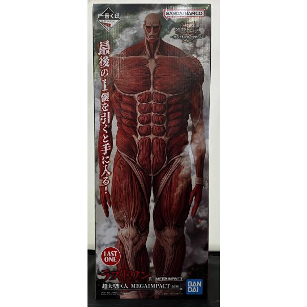 【中古】進撃の巨人　一番くじ　ラストワン賞 フィギュア MEGAIMPACT 1088000439975279_01_7832w.jpeg