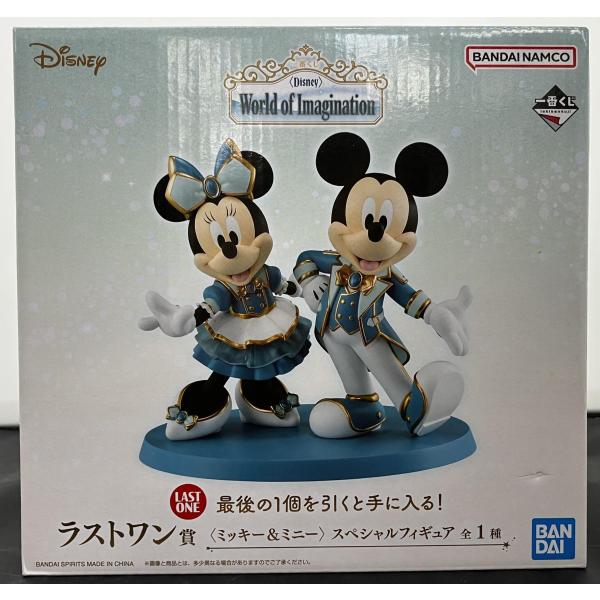 中古】【未開封】一番くじ ディズニー World of Imagination ラスト