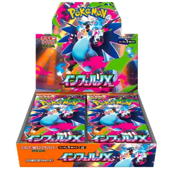 インフェルノX 1カートン 新品】インフェルノX 1カートン (計12BOX) : お宝あっとマーケット