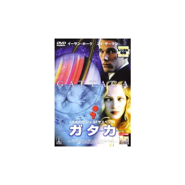 5000円以上送料無料の対象商品です。  爆買【バーゲン】(監督) アンドリュー・ニコル (出演) イーサン・ホーク、ユマ・サーマン、アラン・アーキン、ジュード・ロウ、ローレン・ディーン、ゴア・ヴィダル、アーネスト・ボーグナイン、ザンダー・...