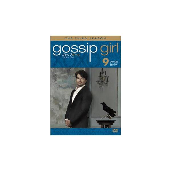 5000円以上送料無料の対象商品です。  爆買【バーゲン】(監督) Ｊ・ミラー・トービン (出演) ブレイク・ライヴリー(セリーナ・ヴァンダーウッドセン)、レイトン・ミースター(ブレア・ウォルドーフ)、ペン・バッジリー(ダン・ハンフリー)、...