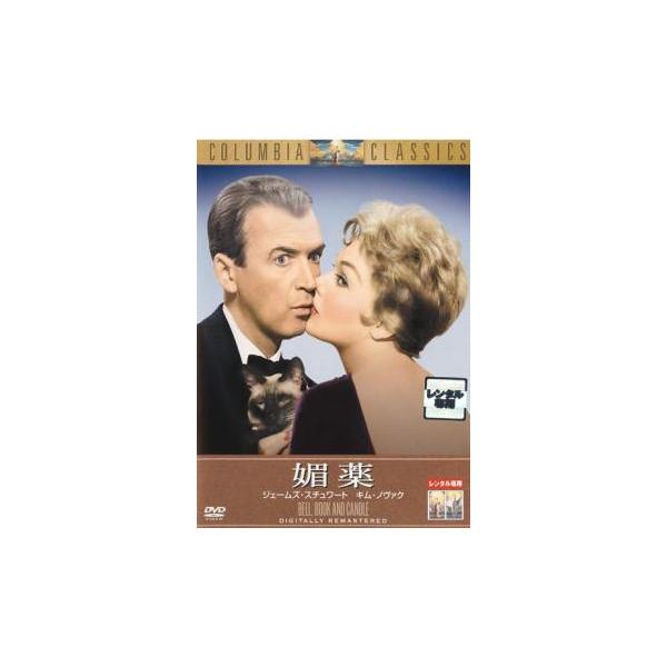 ケース無::媚薬【字幕】 レンタル落ち 中古 DVD