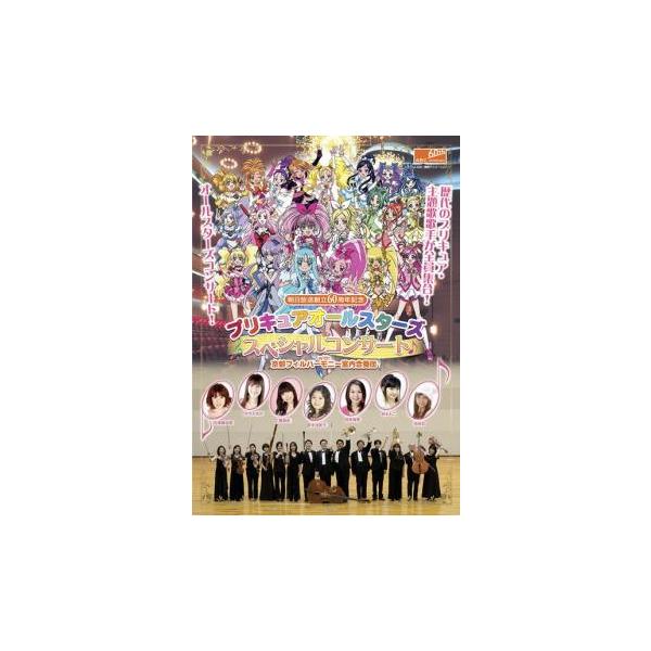 5000円以上送料無料の対象商品です。  爆買【バーゲン】 (出演) 小清水亜美、折笠富美子、工藤真由、宮本佳那子、茂家瑞季、林ももこ、池田彩 (ジャンル) 趣味、実用 子供向け、教育 (入荷日) 2025-10-06