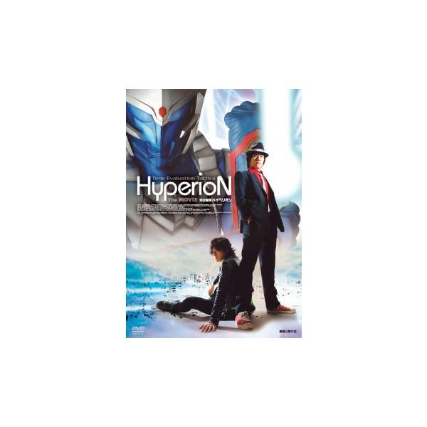 ケース無::時空警察ハイペリオン The MOVIE レンタル落ち 中古 DVD