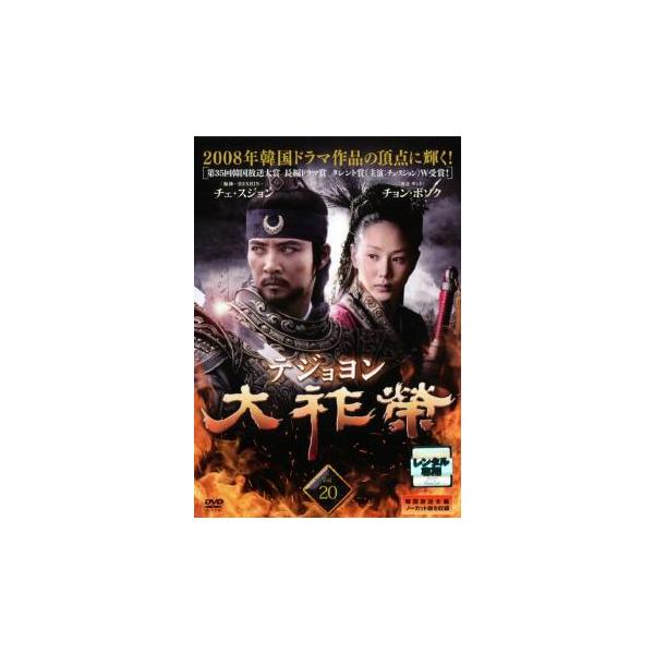 5000円以上送料無料の対象商品です。  爆買【バーゲン】(監督) キム・ドンソン (出演) チェ・スジョン、チョン・ボソク、イ・ドックァ、パク・イェジン、ホン・スヒョン、キム・ギュチョル (ジャンル) 洋画 韓国ドラマ ファンタジー アク...