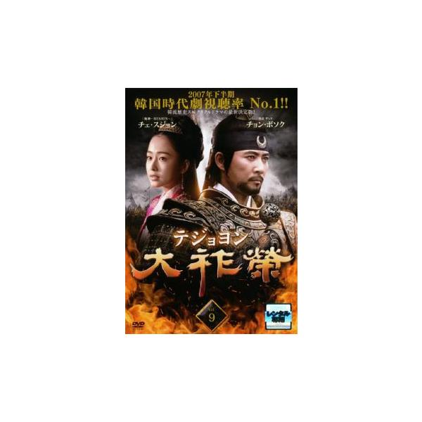 5000円以上送料無料の対象商品です。  爆買【バーゲン】(監督) キム・ドンソン (出演) チェ・スジョン、チョン・ボソク、イ・ドックァ、パク・イェジン、ホン・スヒョン、キム・ギュチョル (ジャンル) 洋画 韓国ドラマ 海外ＴＶ ラブスト...