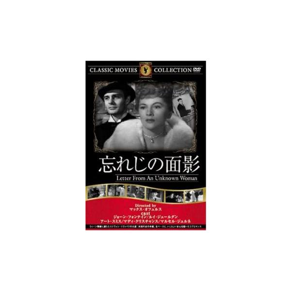 ケース無::忘れじの面影【字幕】 中古 DVD