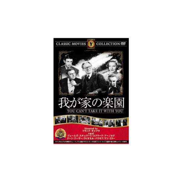 ケース無::我が家の楽園【字幕】 中古 DVD