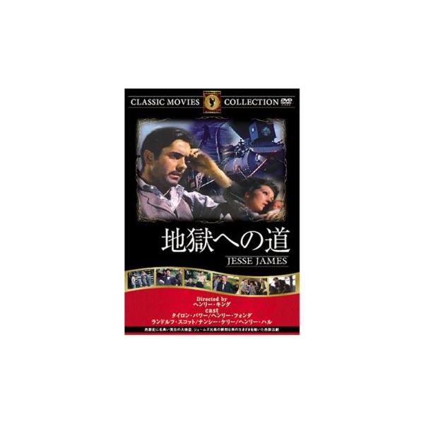5000円以上送料無料の対象商品です。  爆買【バーゲン】(監督) ヘンリー・キング (出演) タイロン・パワー、ヘンリー・フォンダ、ジョン・キャラダイン、ランドルフ・スコット、ナンシー・ケリー、ヘンリー・ハル、ブライアン・ドンレヴィ、ジェ...