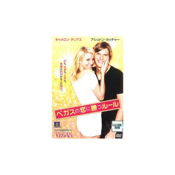 5000円以上送料無料の対象商品です。  爆買【バーゲン】(監督) トム・ヴォーン (出演) キャメロン・ディアス(ジョイ・マクナリー)、アシュトン・カッチャー(ジャック・フラー)、ロブ・コードリー(スティーヴ・“ヘイター”・ハーダー)、ト...