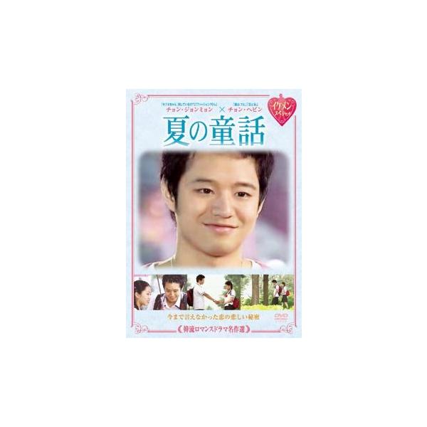 5000円以上送料無料の対象商品です。  爆買【バーゲン】(監督) イ・ゴンジュン (出演) チョン・ジョンミョン、チョン・ヘビン (ジャンル) 洋画 韓国ドラマ ラブストーリ ドラマ (入荷日) 2025-08-27