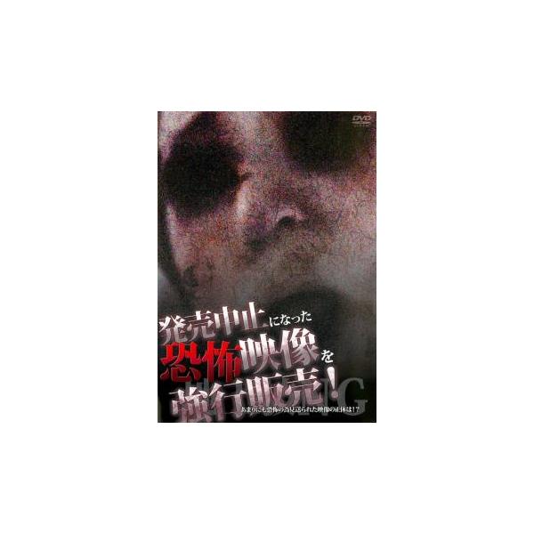 5000円以上送料無料の対象商品です。  爆買【バーゲン】 (ジャンル) 邦画 ホラー ドキュメンタリー (入荷日) 2025-05-30