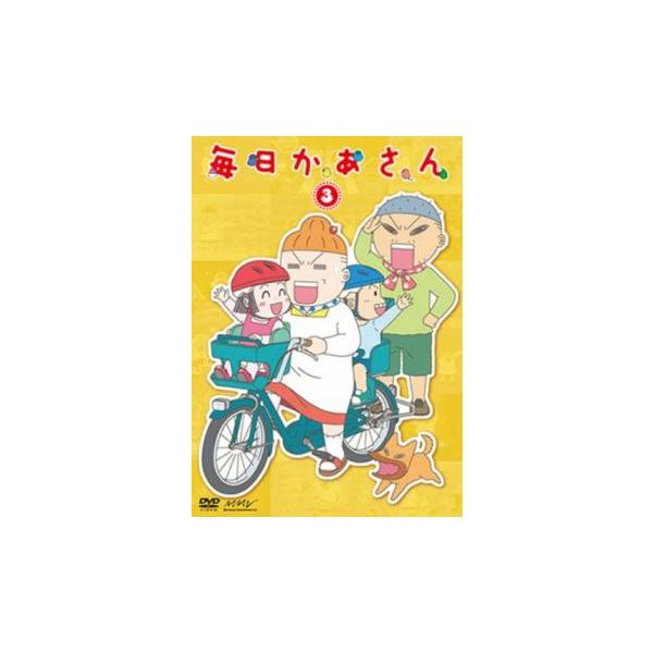 5000円以上送料無料の対象商品です。  爆買【バーゲン】(監督) 本郷みつる (出演) 森公美子(かあさん)、田口浩正(とうさん)、岡本麗(祖母)、藤井結夏(ふみ／白ふみ／黒ふみ)、園崎未恵(ぶんじ)、菊池こころ(ちーくん)、本多知恵子(...