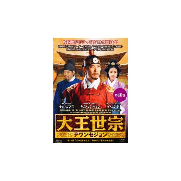 5000円以上送料無料の対象商品です。  爆買【タイムセール】 (出演) キム・サンギョン、キム・ヨンチョル、パク・サンミン、イ・ユンジ、イ・チョニ (ジャンル) 洋画 韓国ドラマ ドラマ 史劇 (入荷日) 2022-04-12