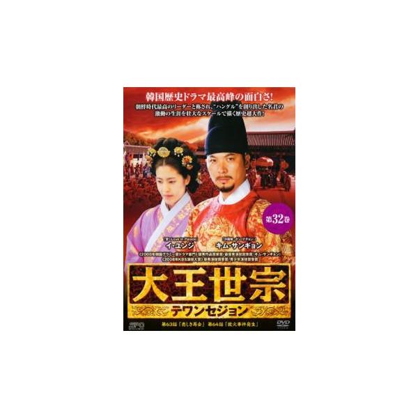 5000円以上送料無料の対象商品です。  爆買【タイムセール】 (出演) キム・サンギョン、キム・ヨンチョル、パク・サンミン、イ・ユンジ、イ・チョニ (ジャンル) 洋画 韓国ドラマ ドラマ 史劇 (入荷日) 2023-09-22