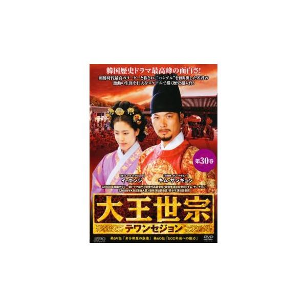 5000円以上送料無料の対象商品です。  爆買【タイムセール】 (出演) キム・サンギョン、キム・ヨンチョル、パク・サンミン、イ・ユンジ、イ・チョニ (ジャンル) 洋画 韓国ドラマ ドラマ 史劇 (入荷日) 2022-02-09