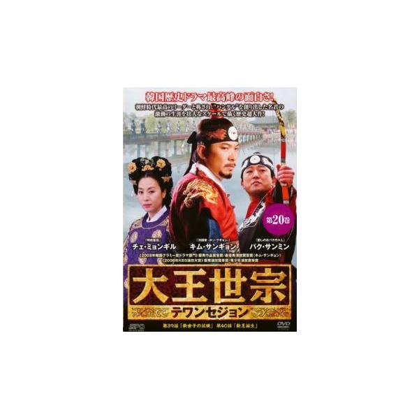 5000円以上送料無料の対象商品です。  爆買【タイムセール】 (出演) キム・サンギョン、キム・ヨンチョル、パク・サンミン、イ・ユンジ、イ・チョニ (ジャンル) 洋画 韓国ドラマ ドラマ 史劇 (入荷日) 2022-04-12